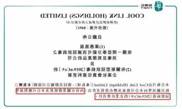 COOL LINK(08491.HK)：阎骏峰辞任独立非执行董事